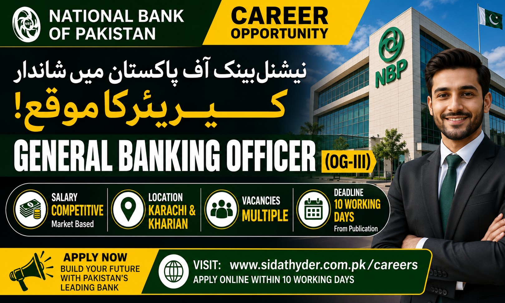 NAB jobs 2026